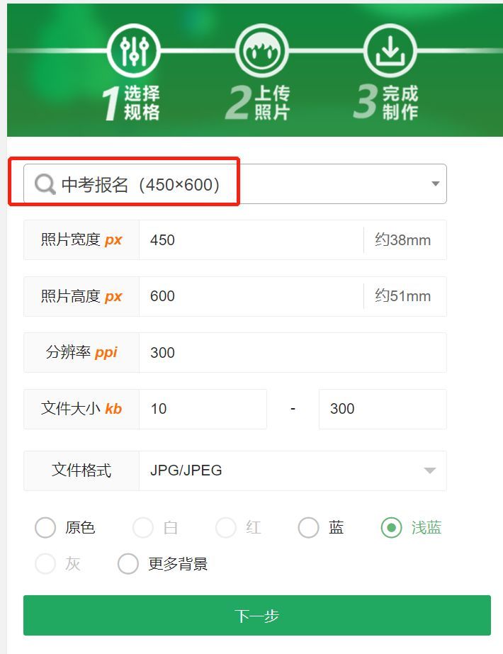 中考报名照片怎么用手机拍照,中考证件照片尺寸