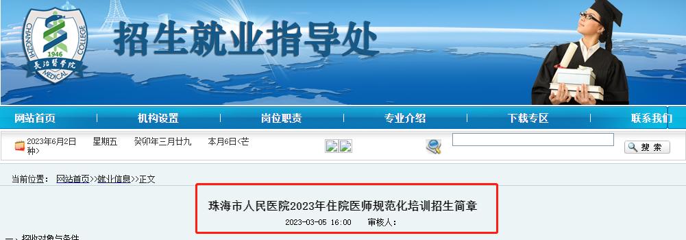 规培医生收入一览表,规培生月入5000已是较好水平