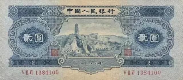 第四套人民币全套样式及价格,一元人民币样式正反面