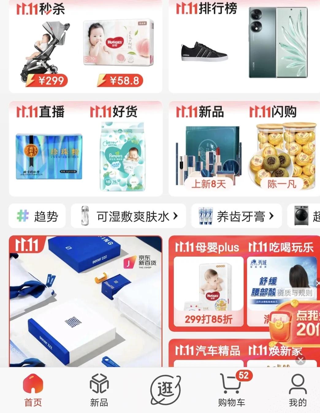 双十一全网消费,双十一消费满20000减1000