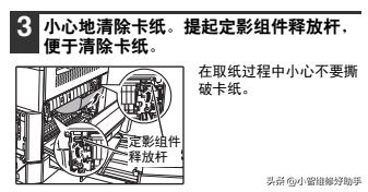 夏普AR-2048234826483148系列A3数码复印机常见卡纸故障处理方法