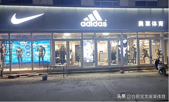 耐克阿迪达斯折扣店招商加盟,成都耐克阿迪达斯折扣店怎么加盟