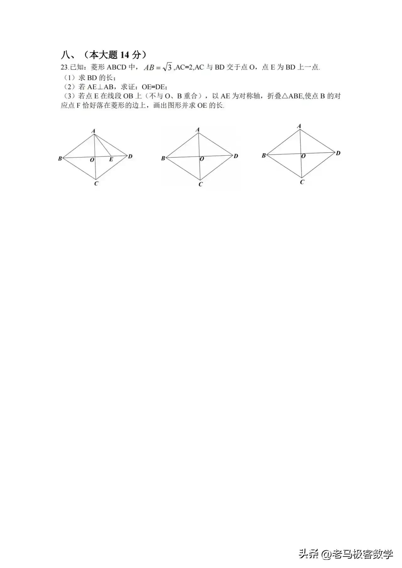 合肥包河区中考三模数学,合肥市包河区三模b卷数学答案