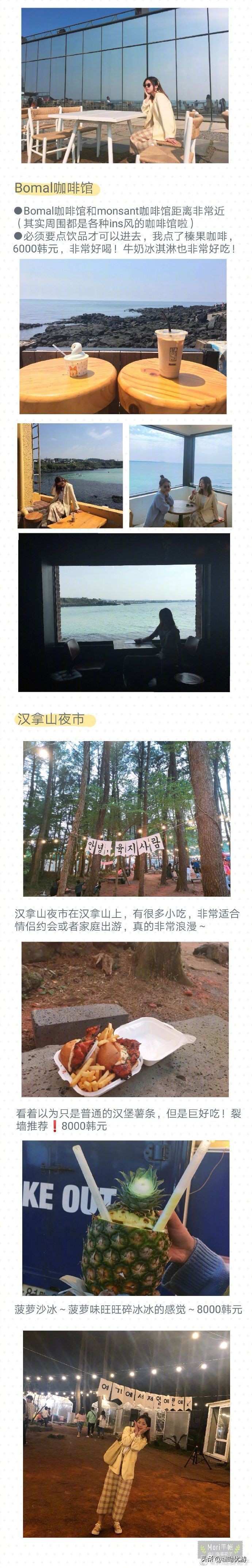 韩国济州岛自由行购物攻略,韩国自由行济州岛可以去吗