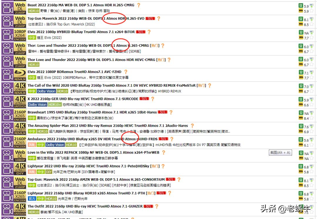 什么是家庭影院全景声,7.1.2声道全景声家庭影院