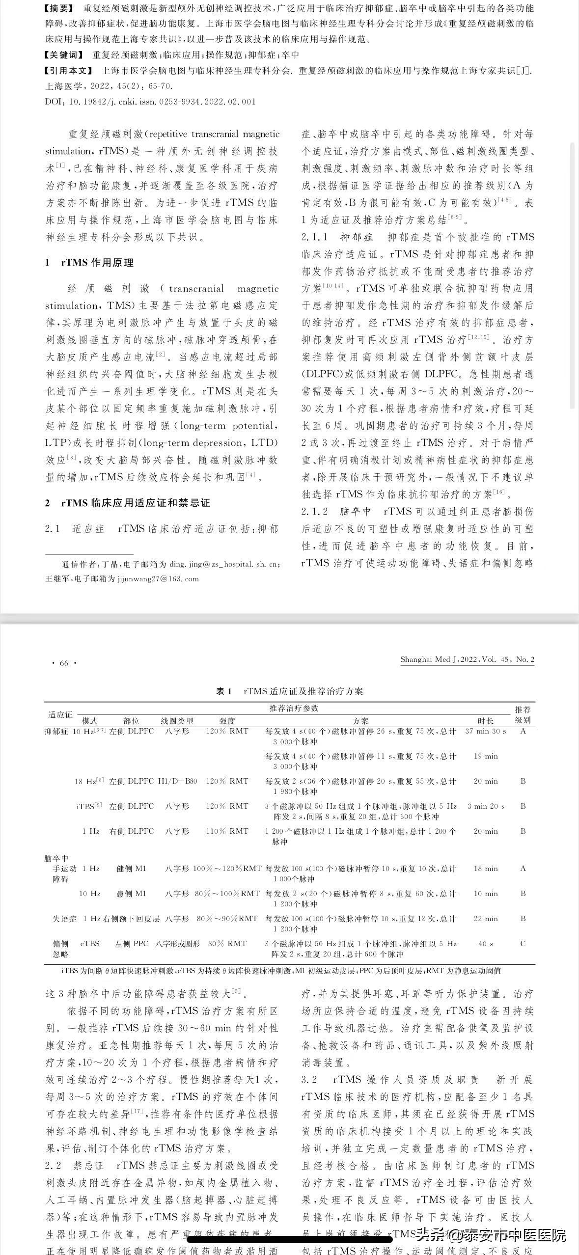 暑假矫正正当时,暑假熬夜失眠怎么办