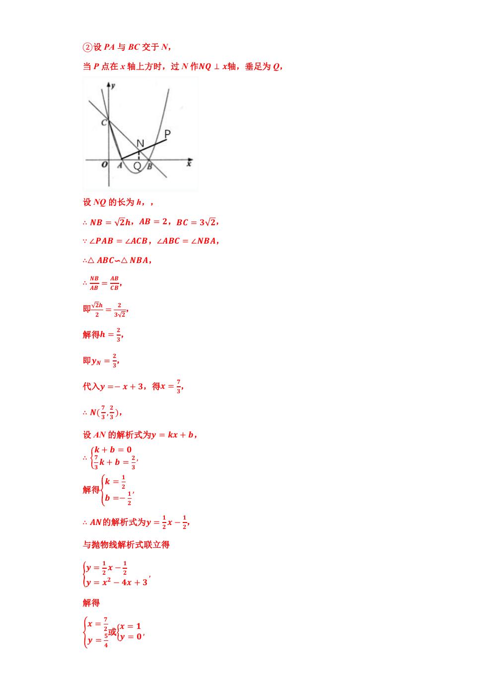 相似三角形求最大值和最小值,相似三角形的应用与最值问题