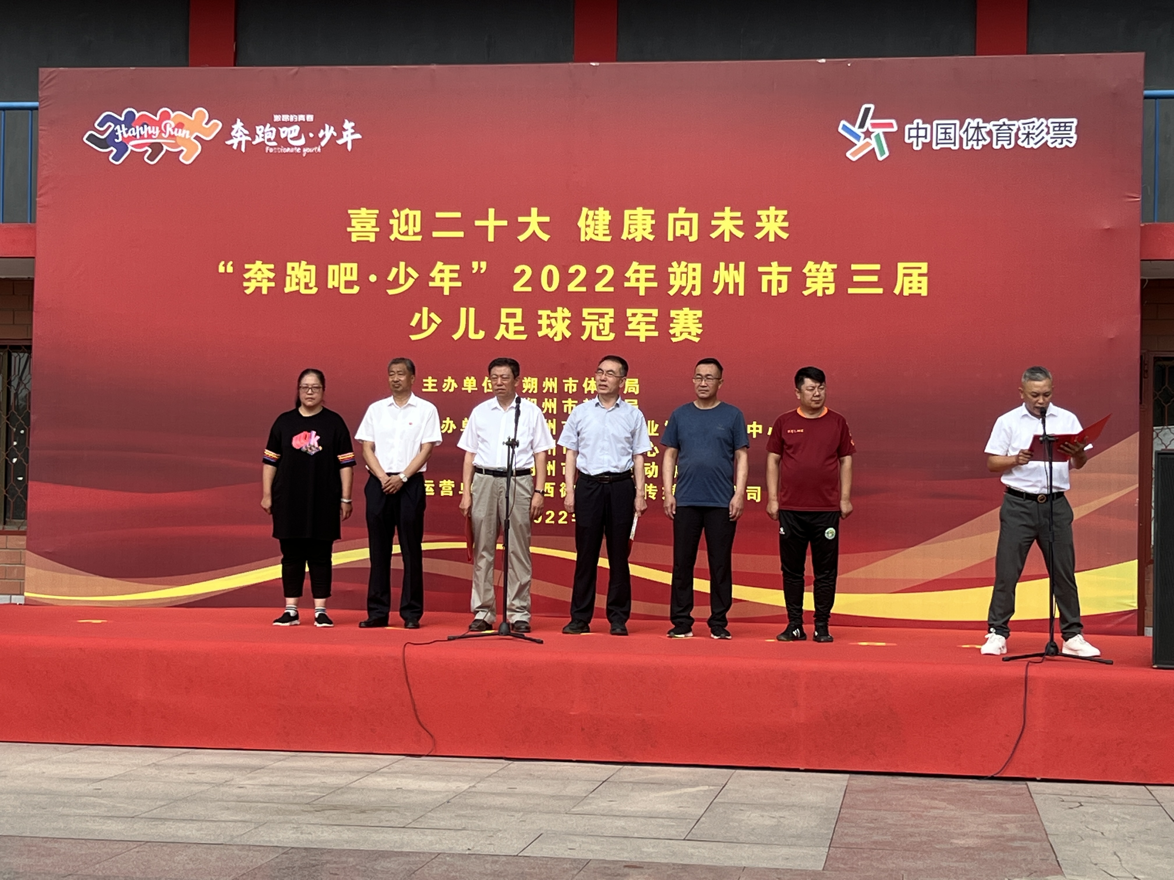 太原市奔跑吧少年足球比赛,太原市2022奔跑吧少年足球比赛