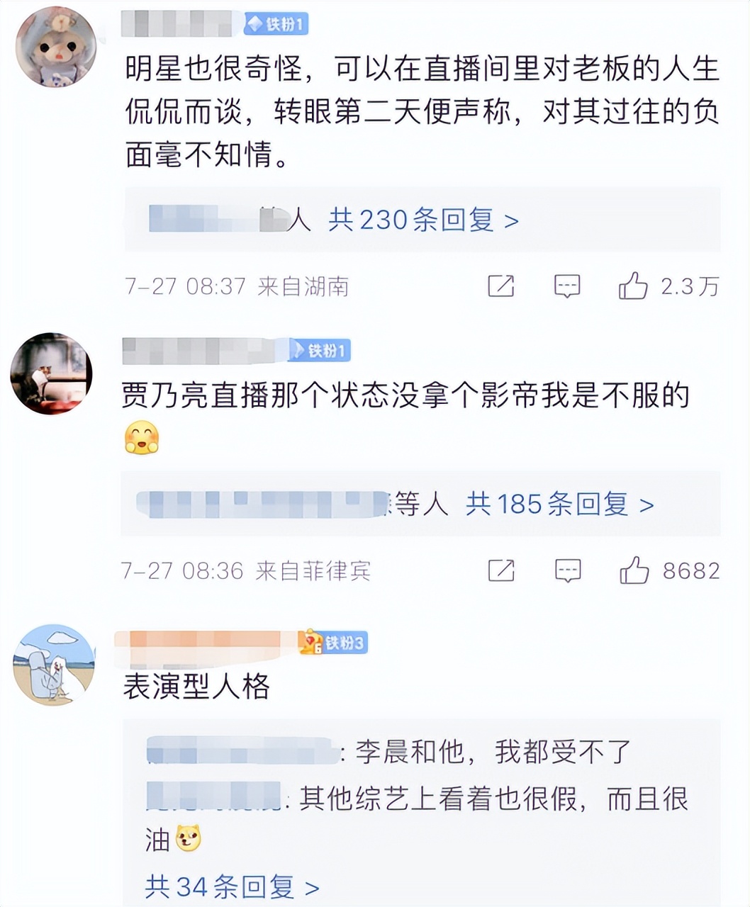 仗着路人缘瞎搞，这回算是翻车了？