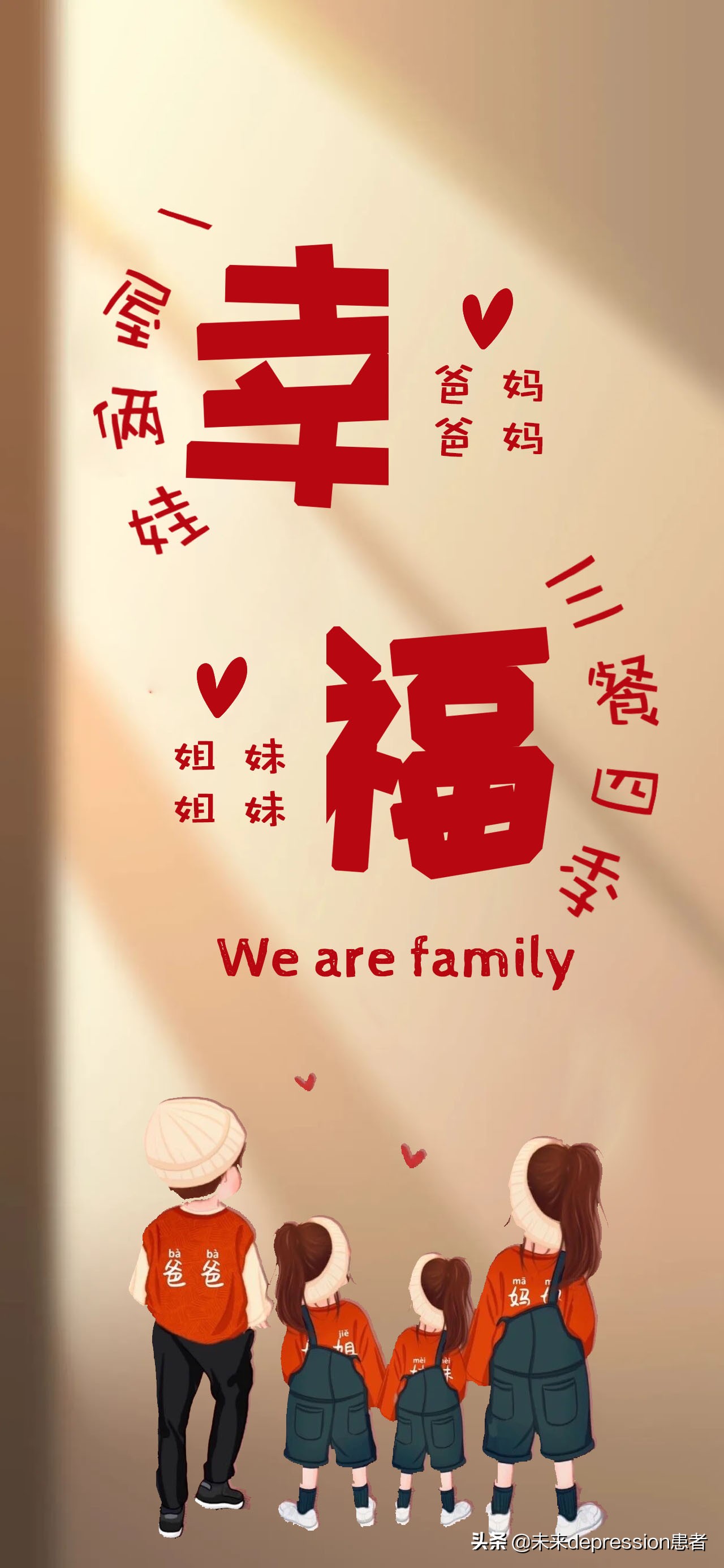 三口之家满屏壁纸高清,适合一家三口的壁纸