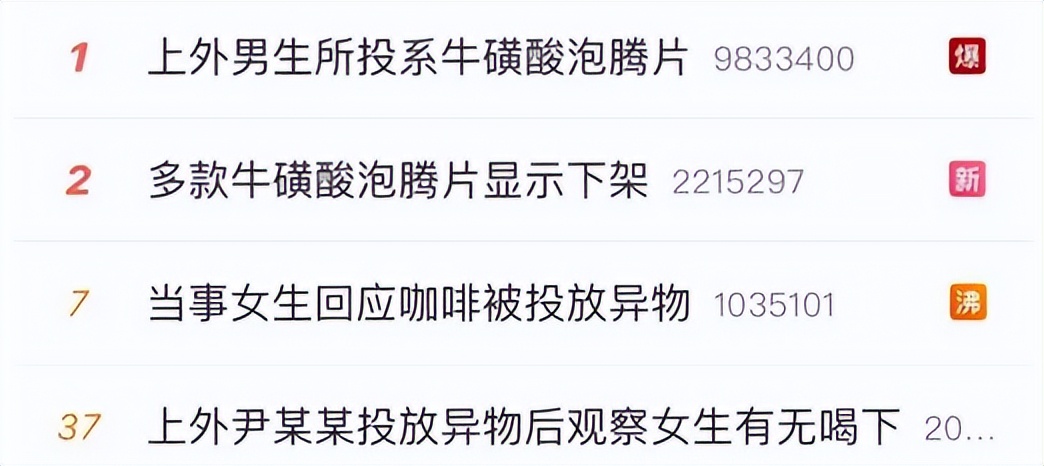 上外男生所投异物查明,投放异物法律依据