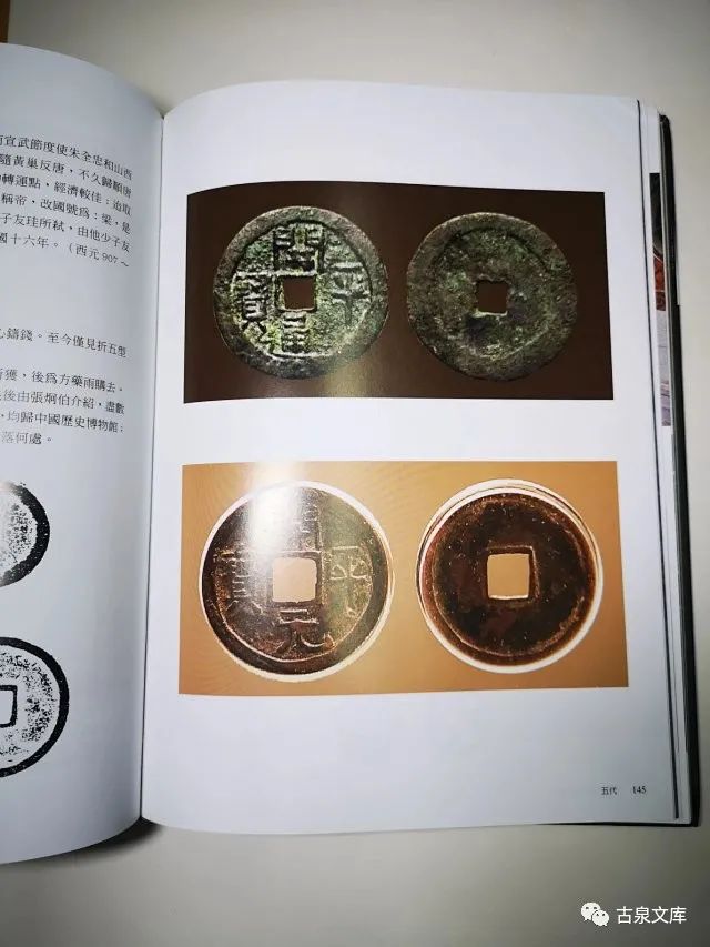 这些玩了一辈子古钱的人，现在还在玩——记台湾“古泉雅集”