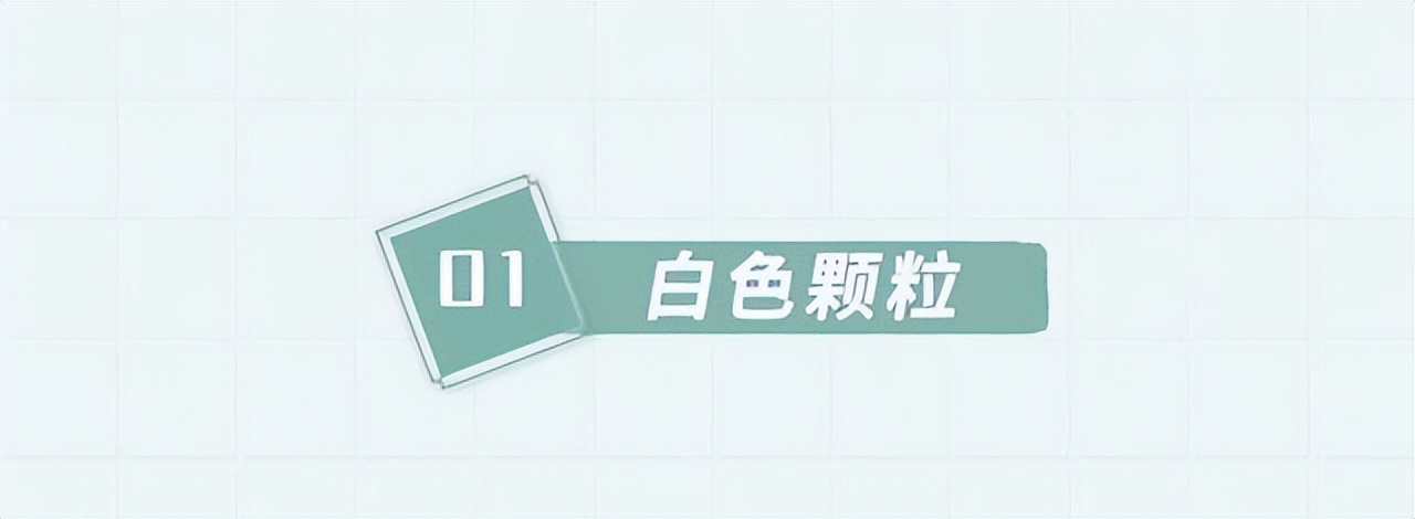 头皮上的白色颗粒,头皮上的白色颗粒是虱子吗