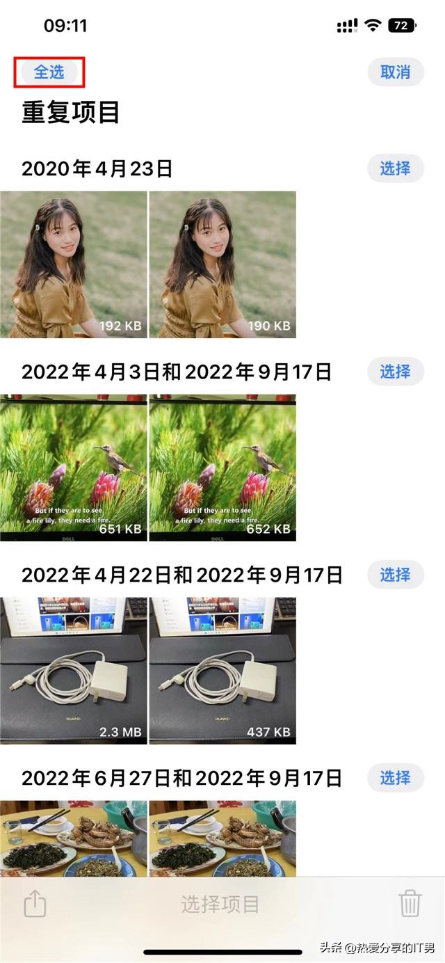 苹果iOS16如何删除相簿中的重复照片