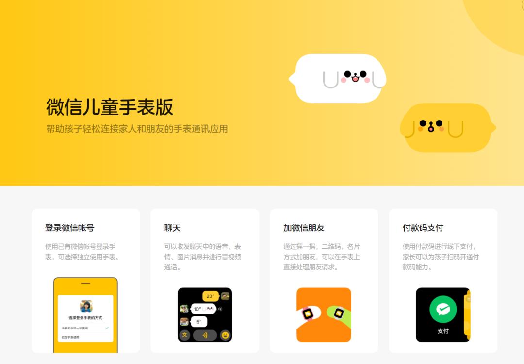 “迷你版”微信来了，好可爱