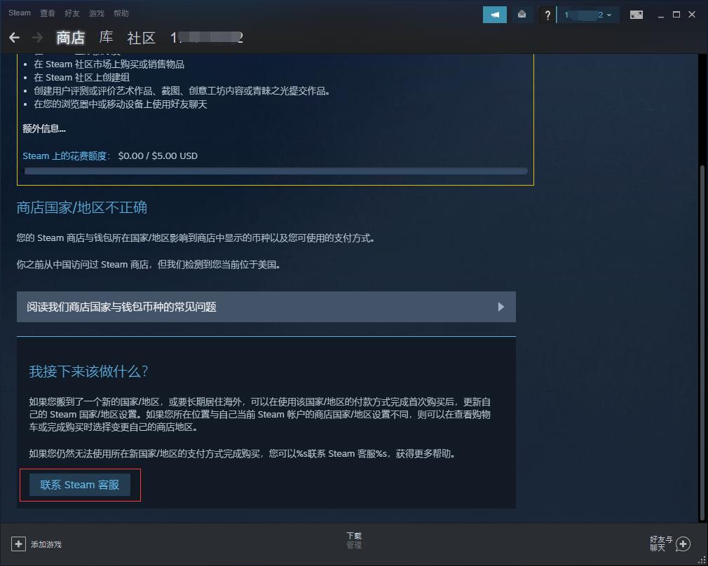 steam如何改地区,steam怎么彻底改地区