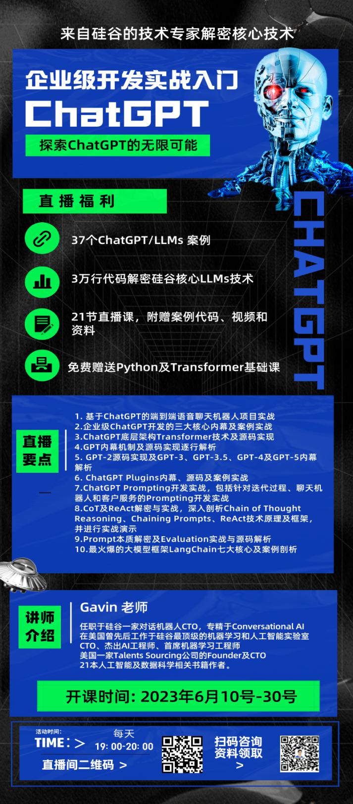 深入学习ChatGPT技术,chatgpt开发入门