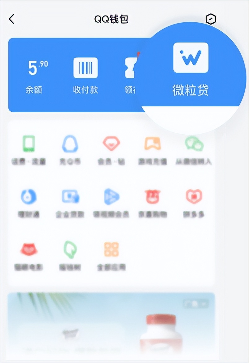 借钱的小平台,微粒贷怎么才可以借钱