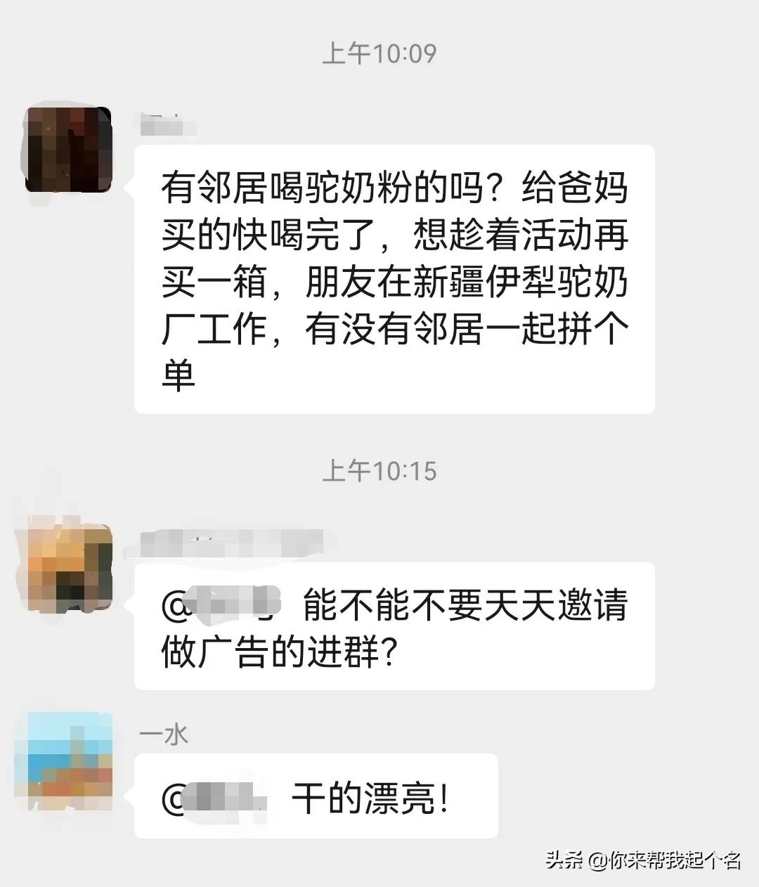 群内打广告该怎么正确管理,群里有人打广告怎么清除
