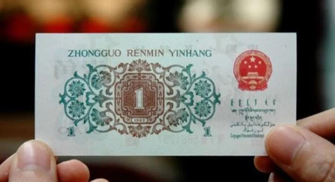 第三套人民币最新收藏价格,第三套人民币图片大全大图及价格