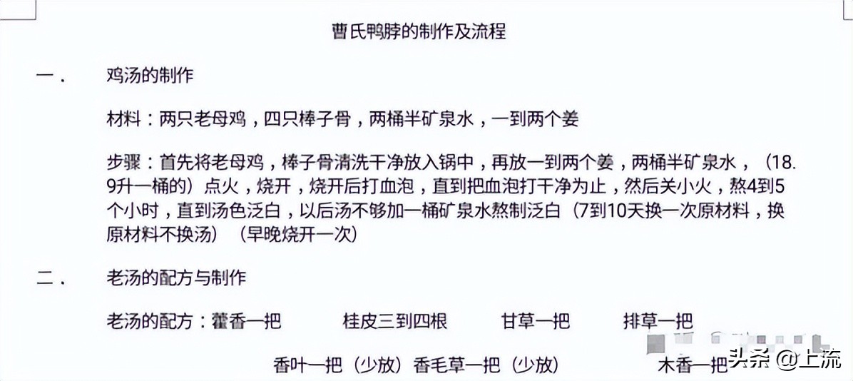 吃曹氏鸭脖特辣,曹氏鸭脖肛肠