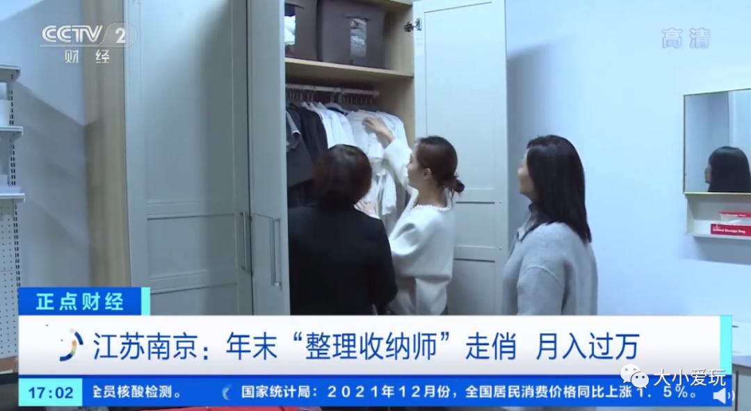 看了这些听都没听过的新兴职业,老母亲不淡定了