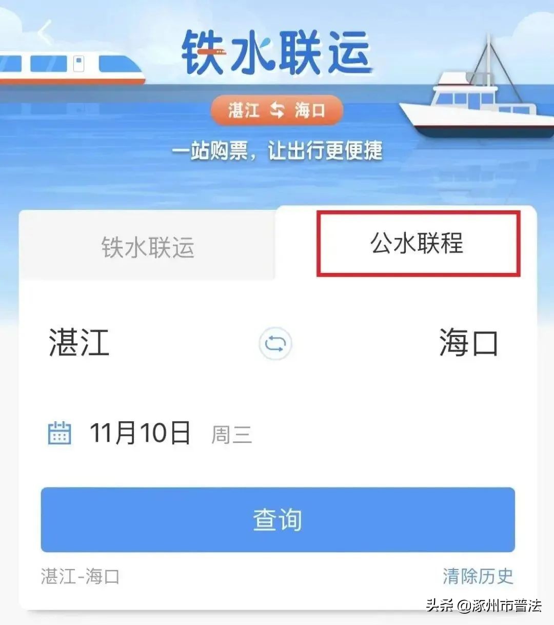 铁路12306怎样开启自动抢票功能 (超实用原来12306还有这个功能)