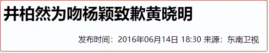 井柏然和杨颖再度合作电影,井柏然angelababy合作几次