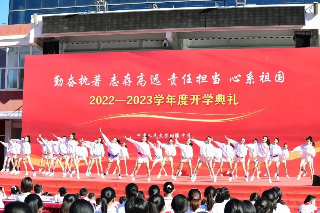 人大附中同学，开学快乐！大中小学思政课一体化建设教育基地揭牌！