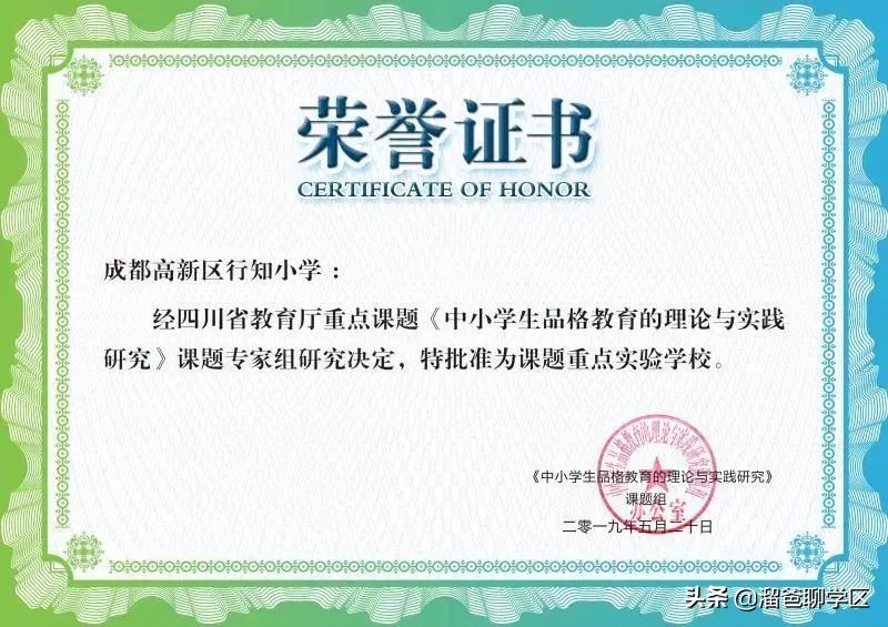 中和b学区哪个学校好,成都中和a区学校