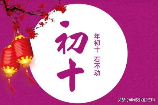 正月初十土神诞用什么供奉,农历二月祭土神好日子