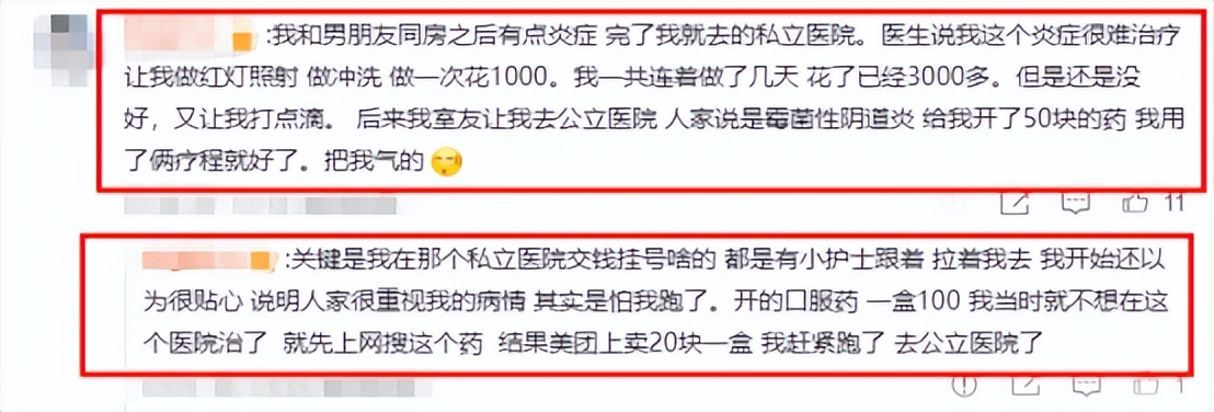 检查妇科去公立的还是私立的好,医院看妇科病有必要去吗