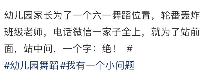 “为了抢占C位，全家轮番给我打电话”家长能消停会么？