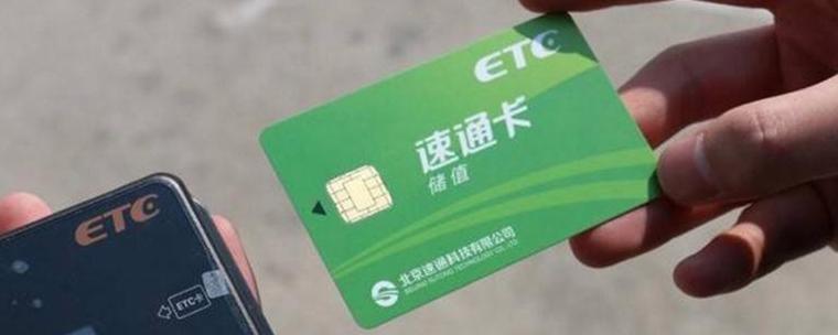 etc出现异常车辆怎么处理,etc异常通行是什么意思