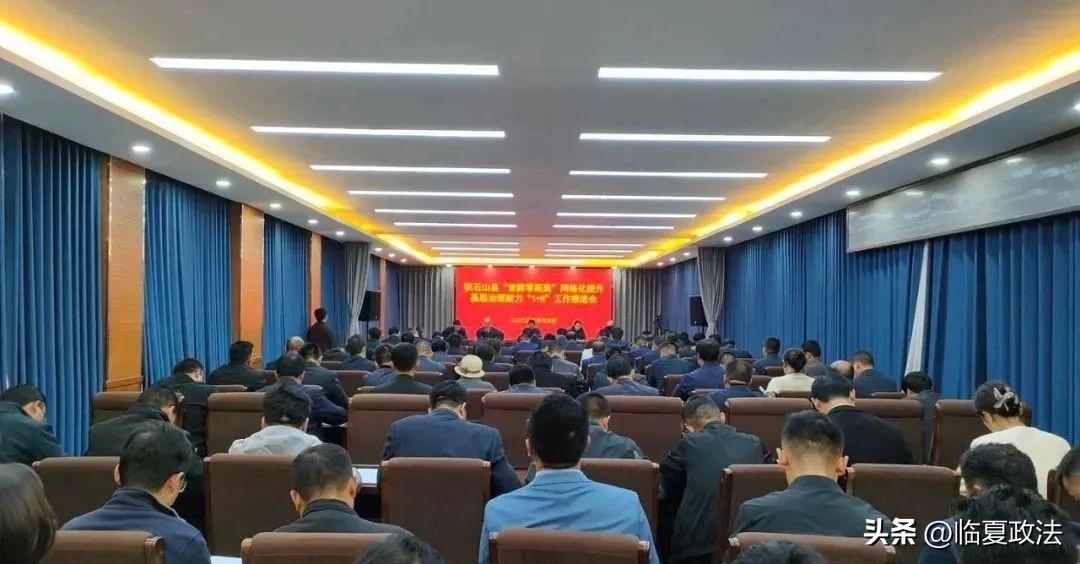 夯实网格基础提升基层治理水平,网格联户基层治理能力提升