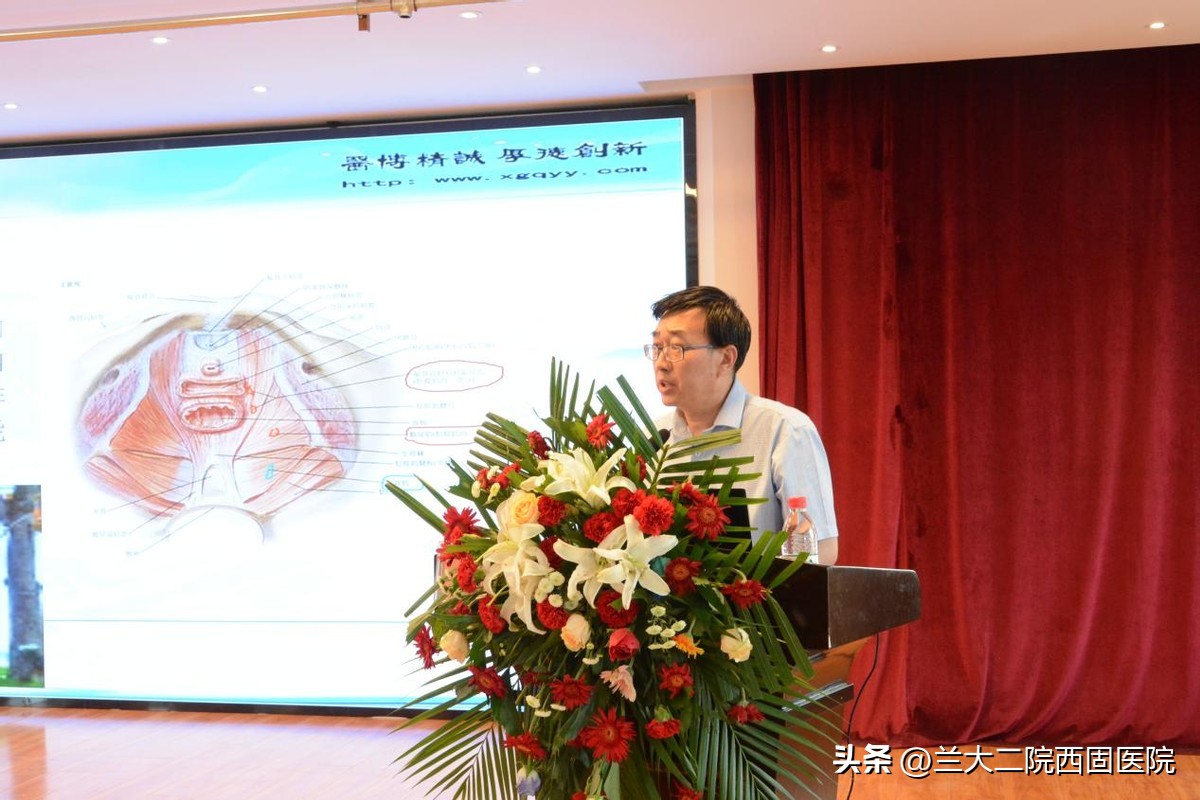 兰大二院西固医院举办“盆心合力、同质问底”诊疗学术论坛暨西固区第一届盆底疾病及盆底康复培训班