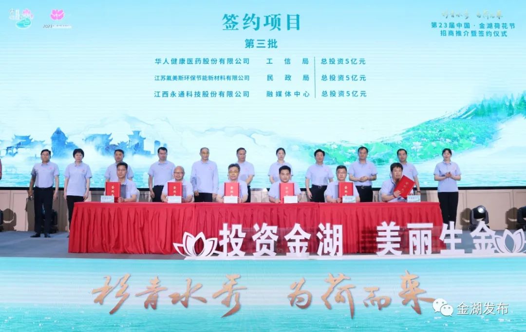 金湖22届荷花节节目单,金湖荷花节第1季