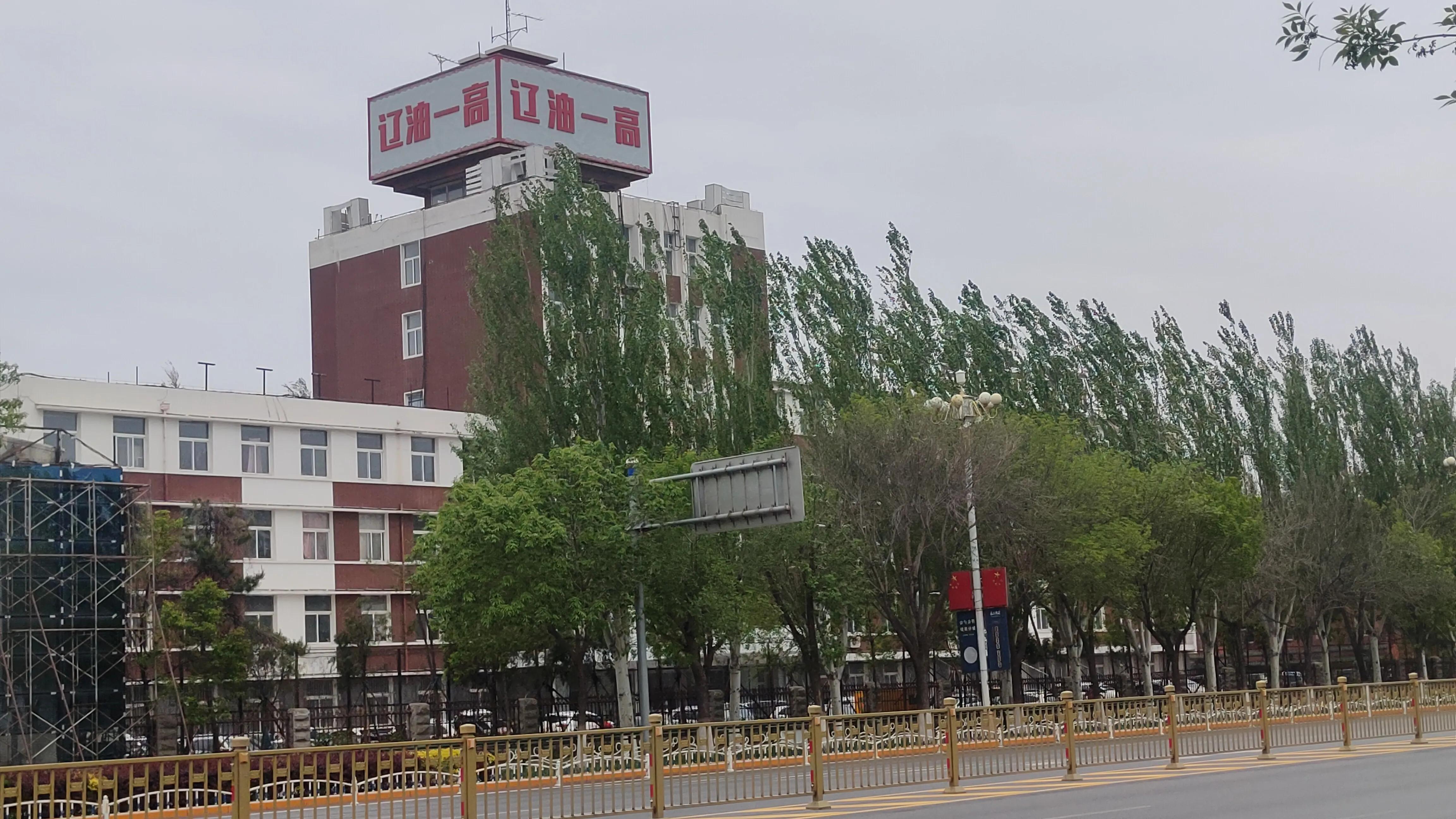 盘锦市向海大道,盘锦市向海大道起点