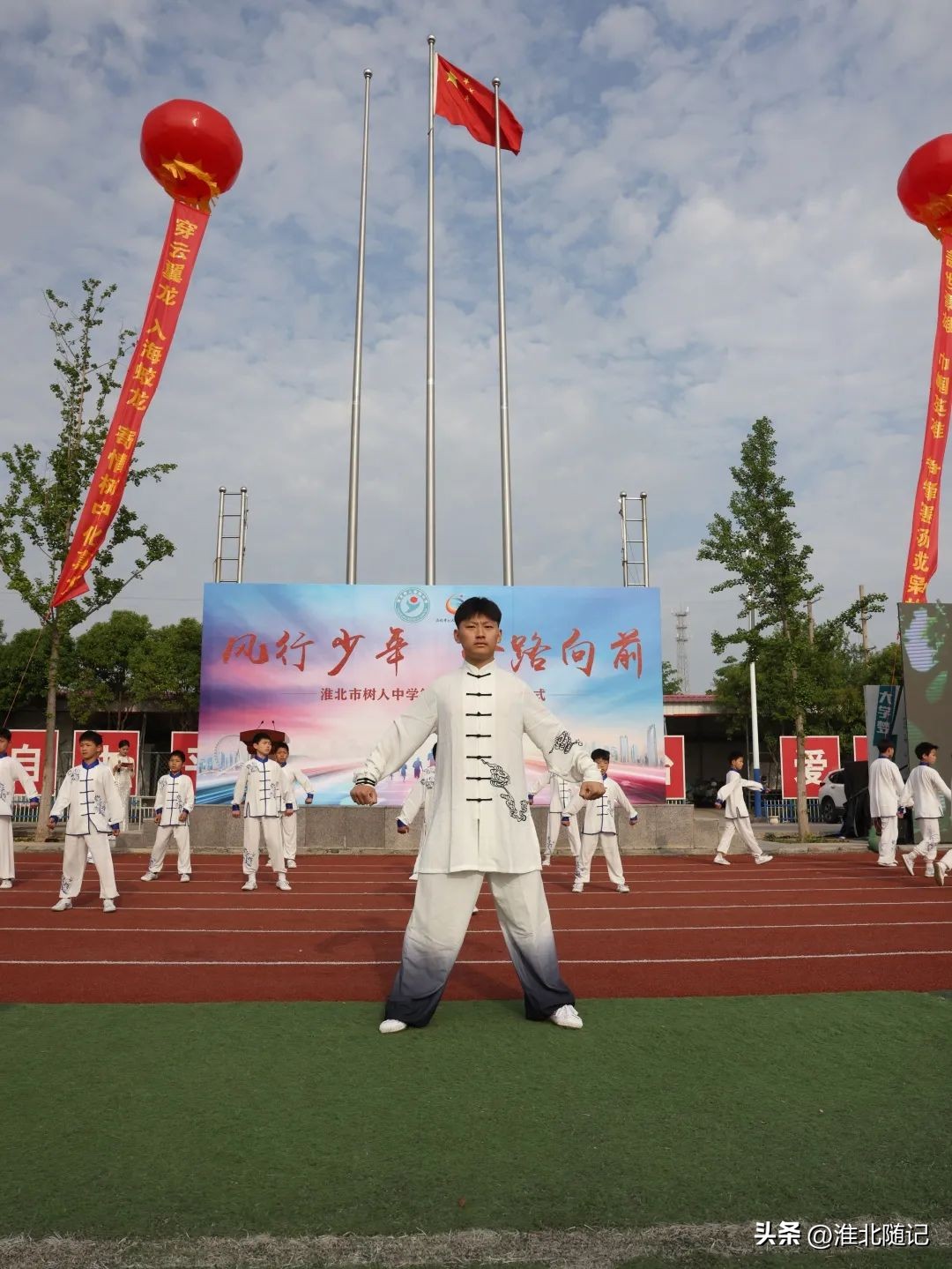 风行少年一路向前——淮北市树人中学第二届春运会开幕式隆重举行