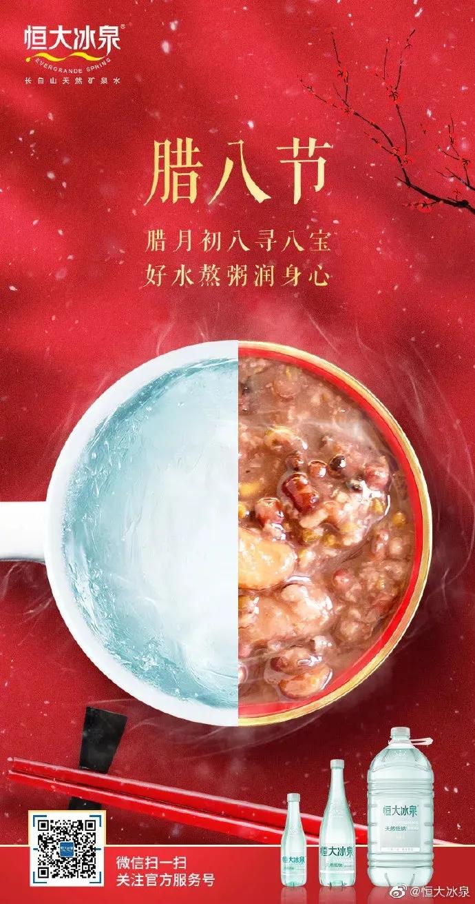 腊八节借势海报,超级年货节宣传海报