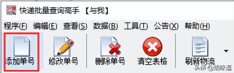 中通快递如何通过电话查快递单号,如何查找中通快递单号查询
