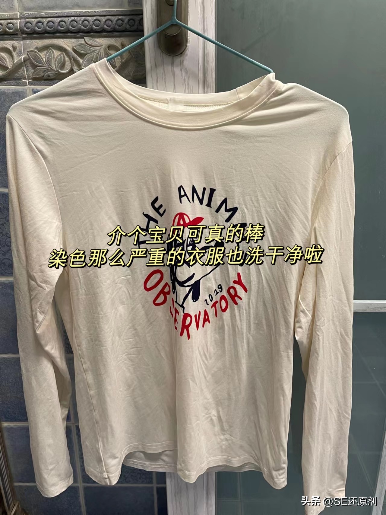 被褪色的衣服染色了怎么清洗,衣服染色了怎么清洗干净