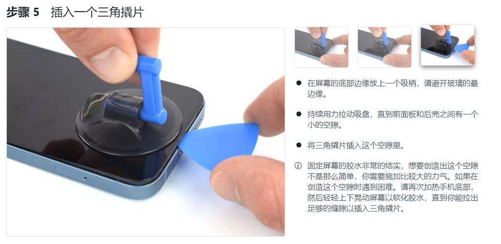 iphone14换手机教程,iphone14换屏教程视频