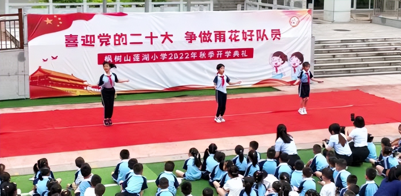 开学典礼以奋斗的姿态继续出发,加油开学季筑梦新未来