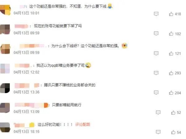 腾讯正式下线pc版qq秀,2019开始腾讯qq是否停用