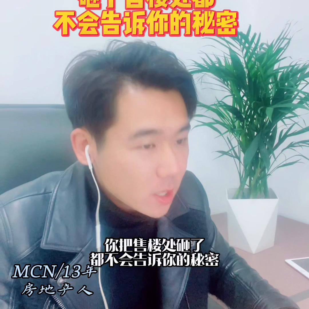 房价下跌业主砸售楼部的内幕,把售楼处的价格打下来