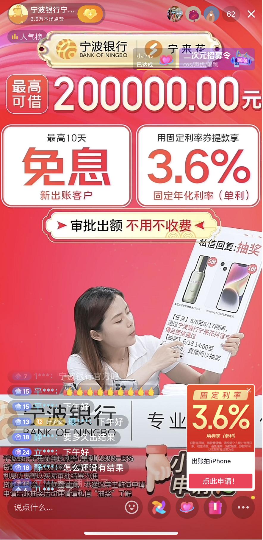 银行开启直播卖贷款链接,银行直播卖贷款是说明了什么