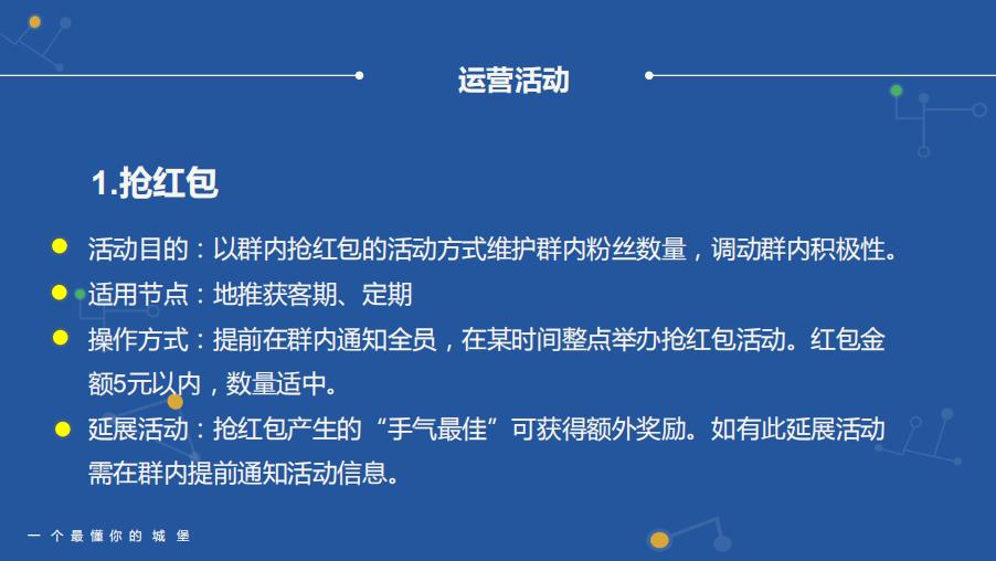 母婴社群运营流程及策略技巧,社群运营每日流程