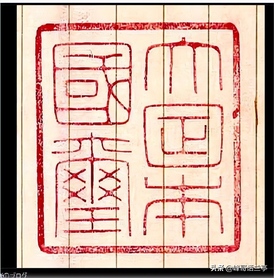 各个朝代传国玉玺刻的字,传国玉玺的正面刻有哪八个字