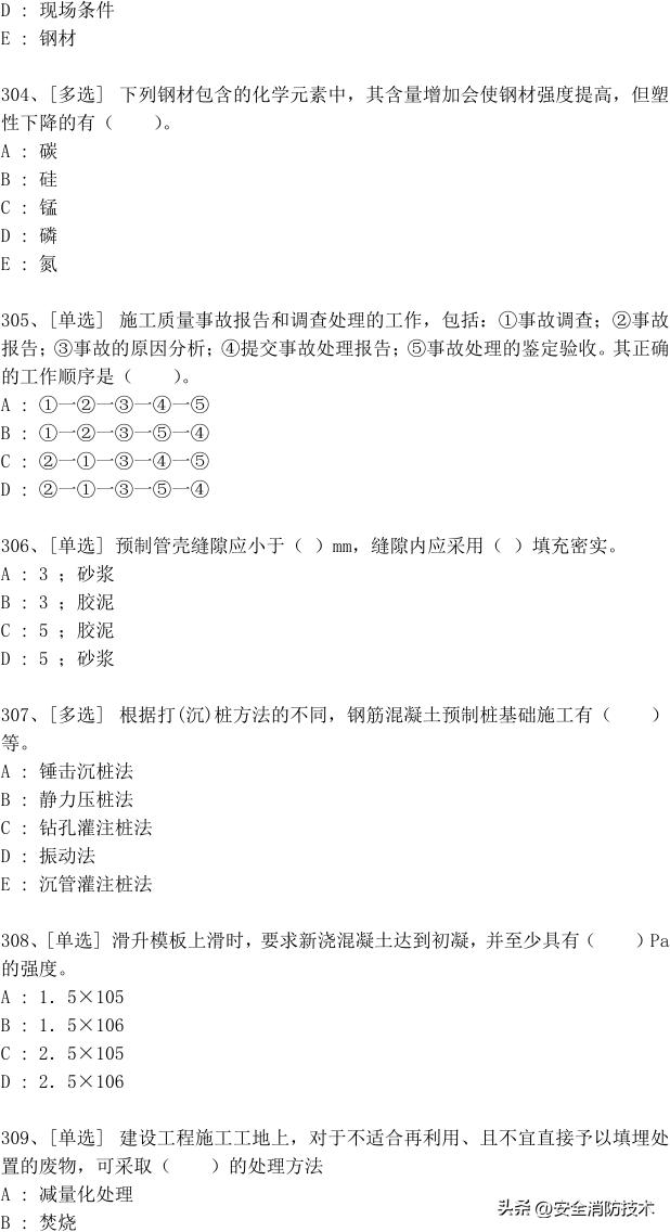 一级建造师2024免费网课合集,2023一级建造师试题1000题
